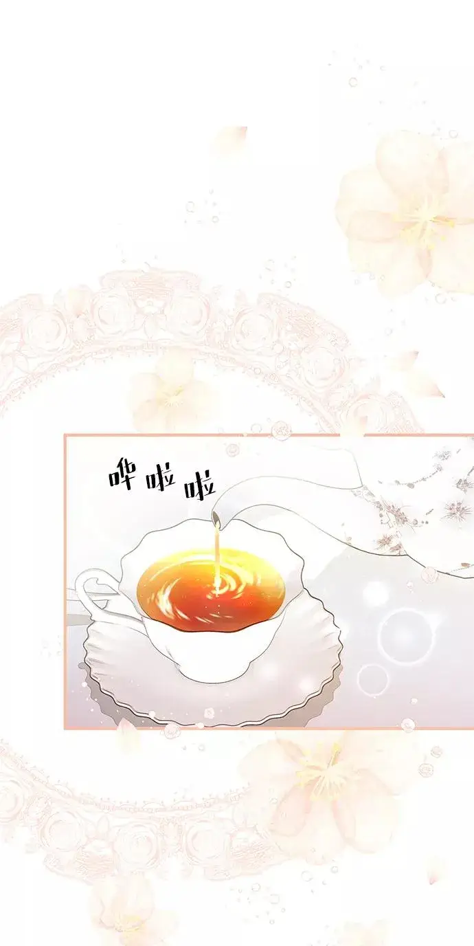 《问题王子》[第6话] 吃了会没命的图78