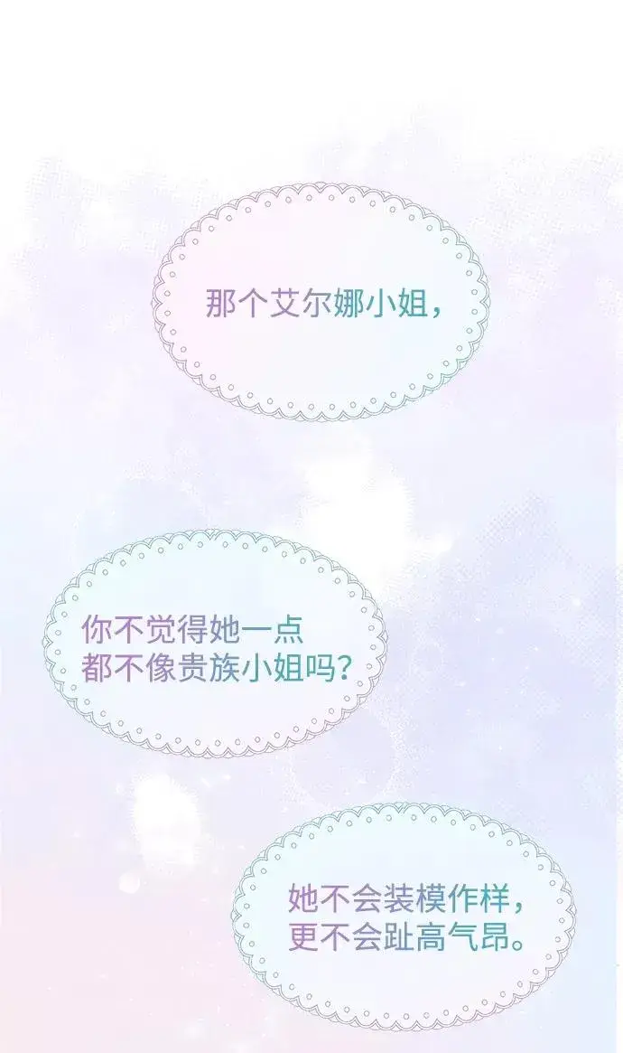 《问题王子》[第6话] 吃了会没命的图82