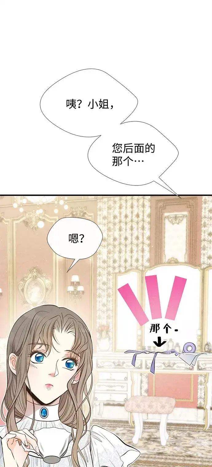 《问题王子》[第6话] 吃了会没命的图86
