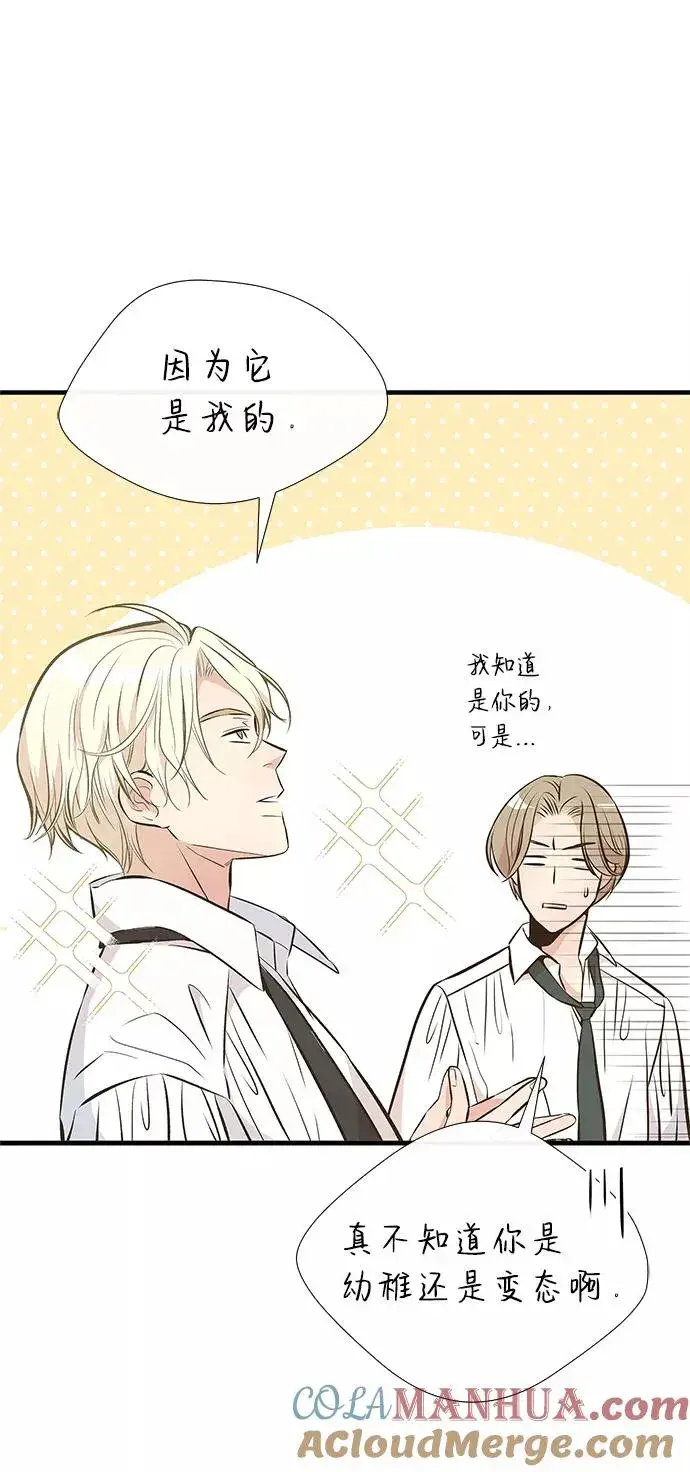 《问题王子》[第6话] 吃了会没命的图9
