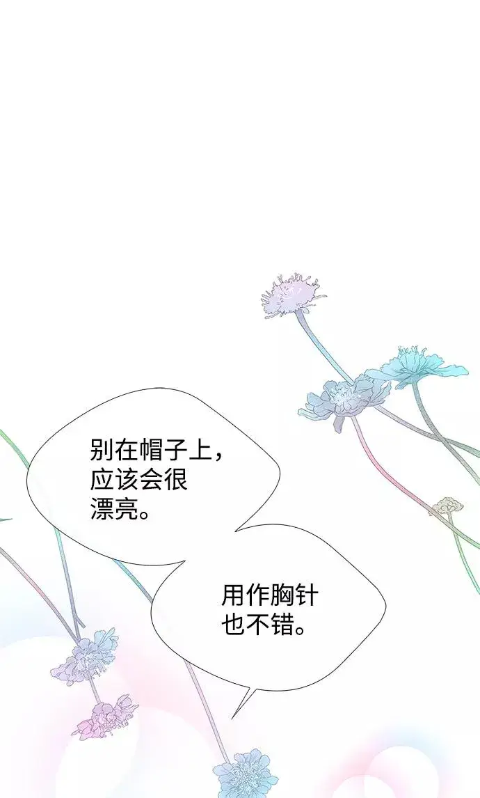 《问题王子》[第6话] 吃了会没命的图92