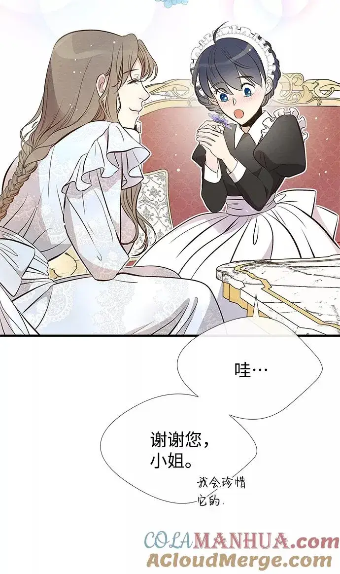 《问题王子》[第6话] 吃了会没命的图93
