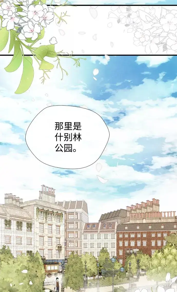 《问题王子》[第6话] 吃了会没命的图98
