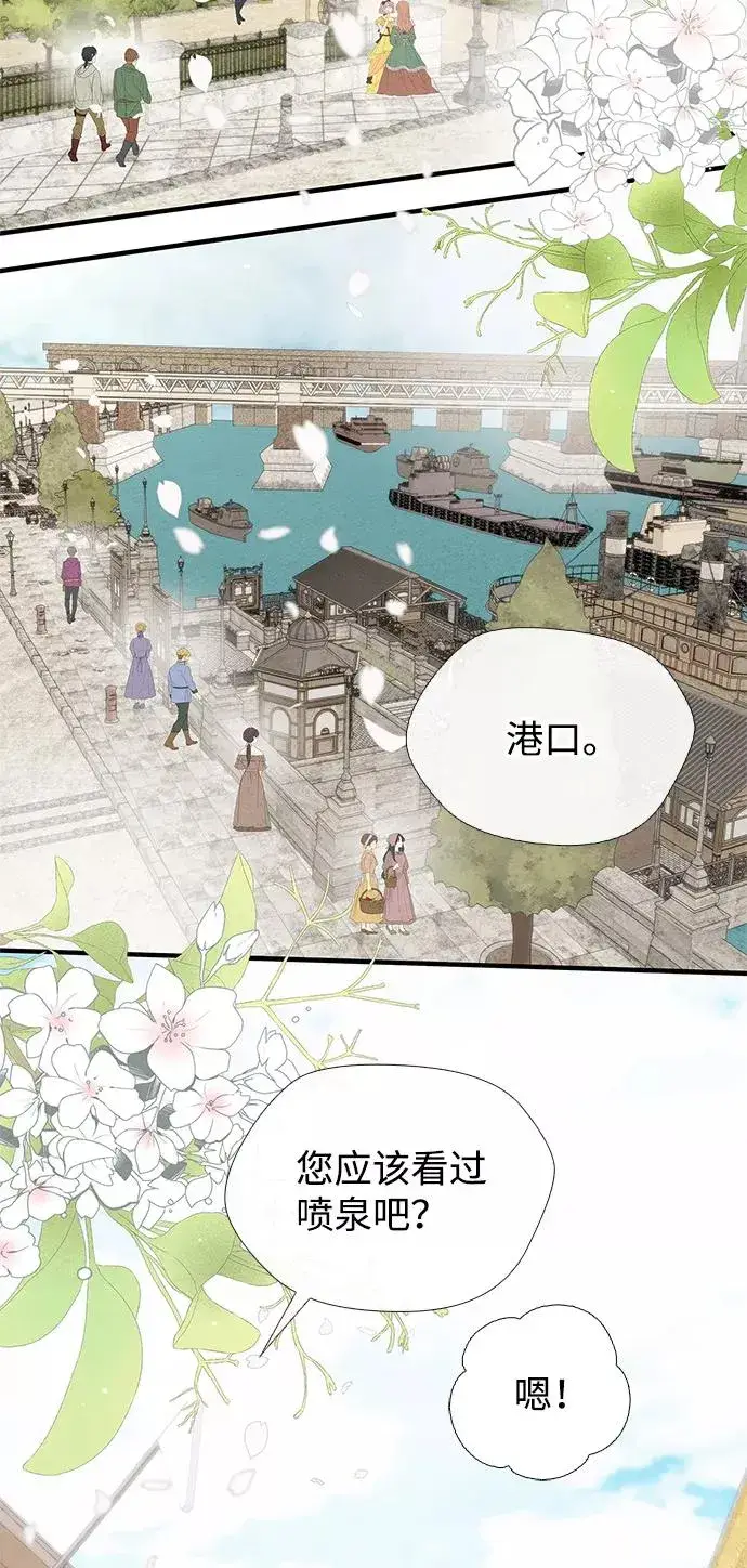 《问题王子》[第6话] 吃了会没命的图99
