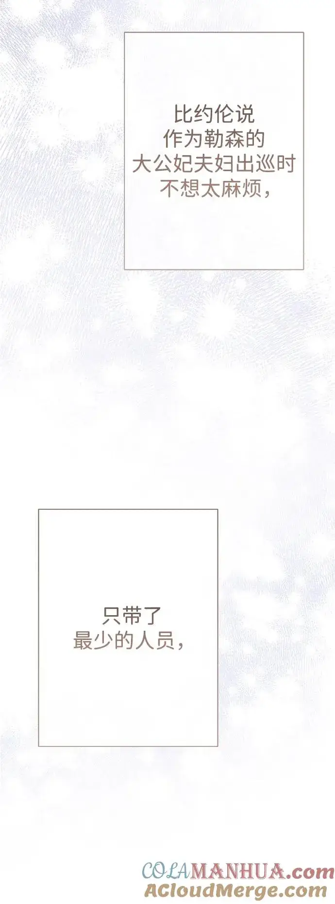 漫画《问题王子》[第60话] 有义务一起度过很多个季节的夫妻第13张图