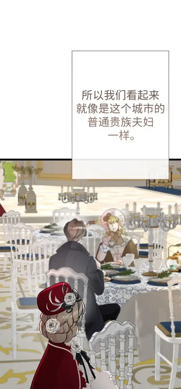 漫画《问题王子》[第60话] 有义务一起度过很多个季节的夫妻第14张图