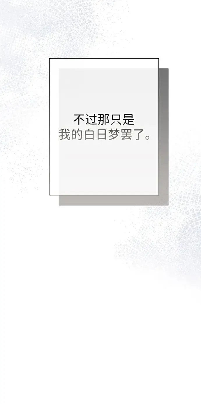 漫画《问题王子》[第60话] 有义务一起度过很多个季节的夫妻第18张图