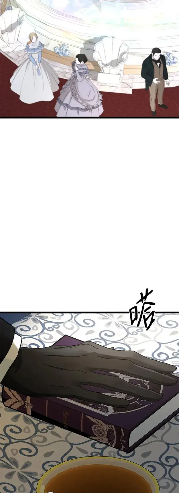 漫画《问题王子》[第60话] 有义务一起度过很多个季节的夫妻第24张图