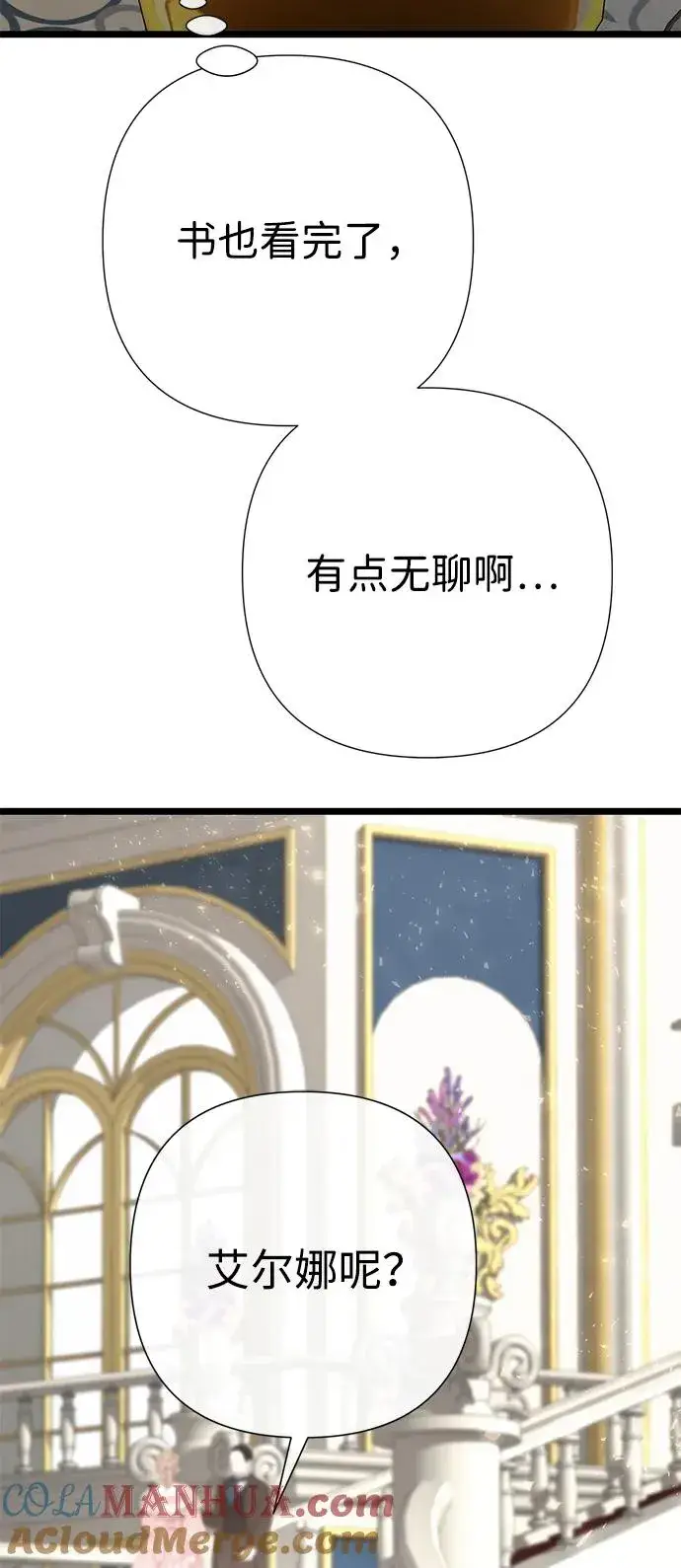 漫画《问题王子》[第60话] 有义务一起度过很多个季节的夫妻第25张图
