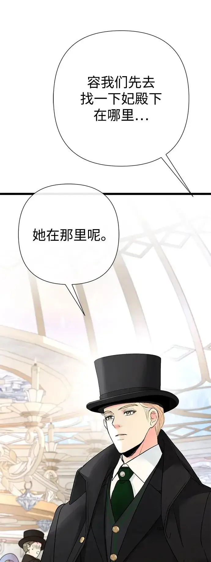 漫画《问题王子》[第60话] 有义务一起度过很多个季节的夫妻第29张图