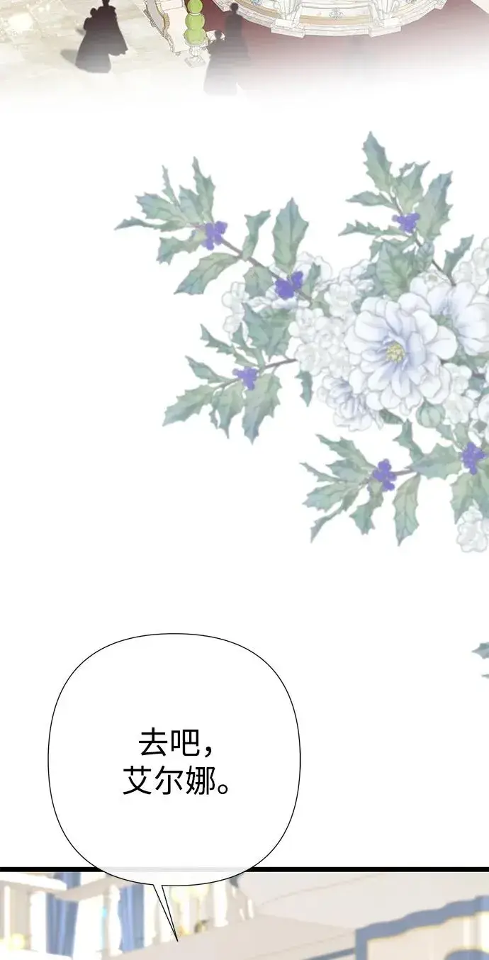 漫画《问题王子》[第60话] 有义务一起度过很多个季节的夫妻第3张图