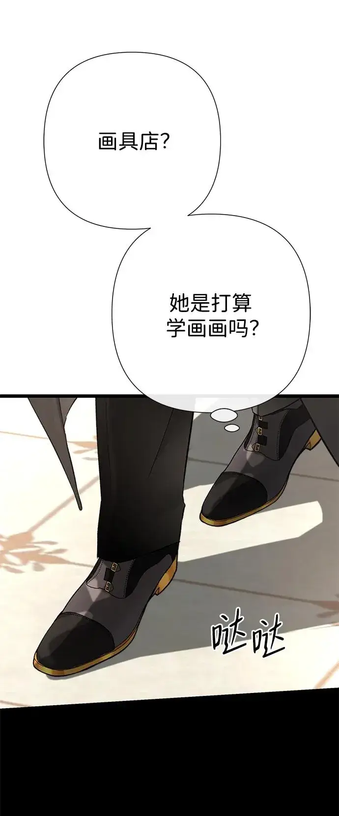 漫画《问题王子》[第60话] 有义务一起度过很多个季节的夫妻第33张图