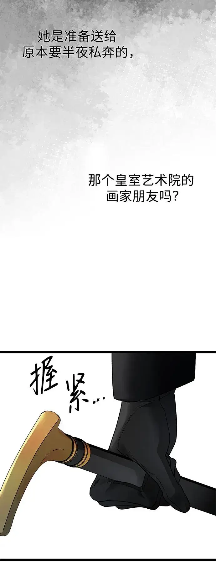 漫画《问题王子》[第60话] 有义务一起度过很多个季节的夫妻第36张图