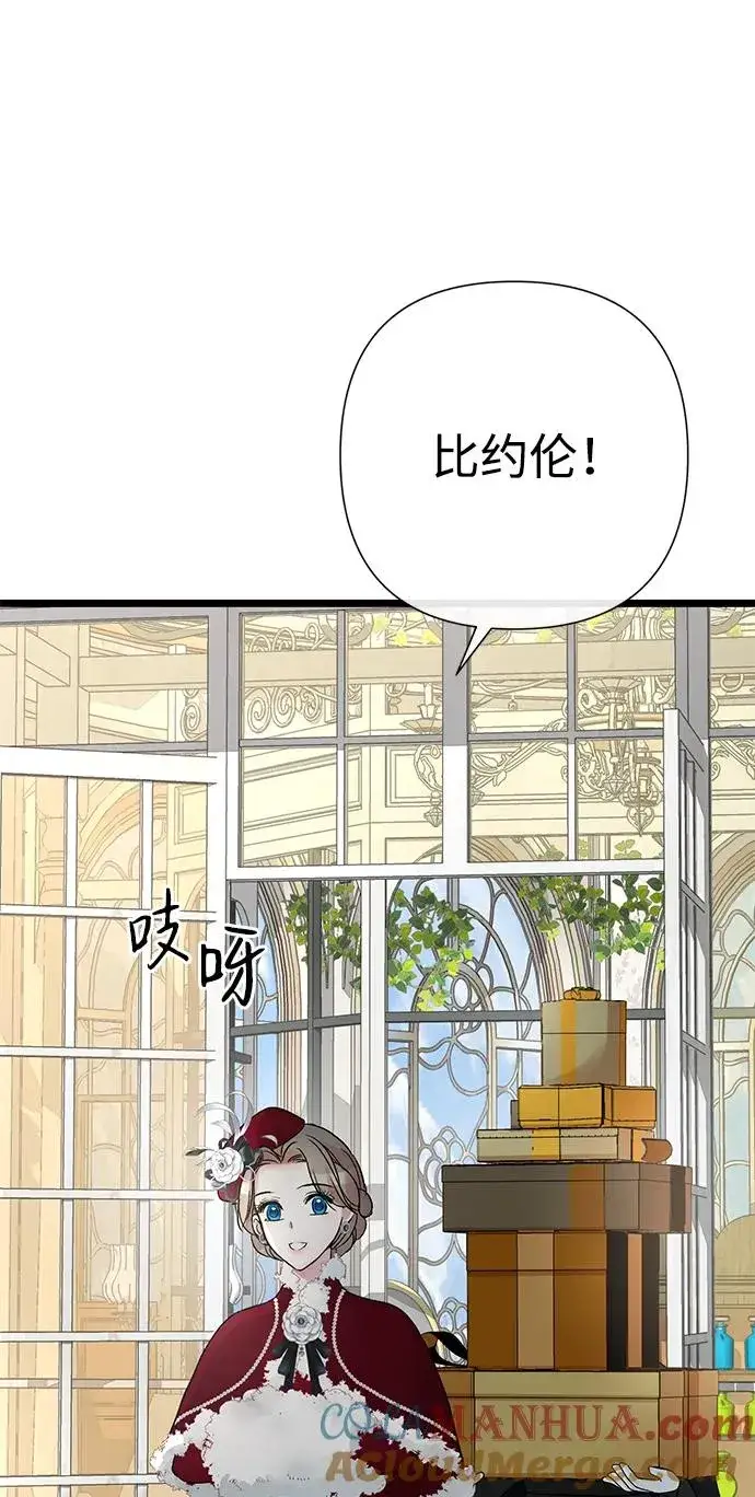 漫画《问题王子》[第60话] 有义务一起度过很多个季节的夫妻第37张图