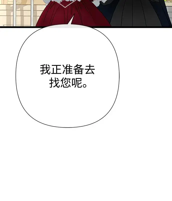 漫画《问题王子》[第60话] 有义务一起度过很多个季节的夫妻第38张图