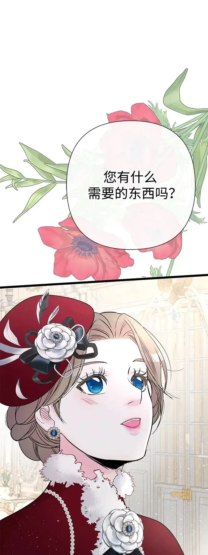 漫画《问题王子》[第60话] 有义务一起度过很多个季节的夫妻第39张图