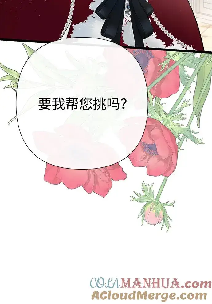 漫画《问题王子》[第60话] 有义务一起度过很多个季节的夫妻第40张图