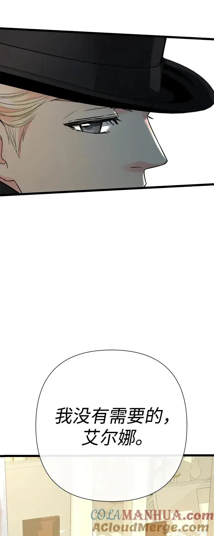 漫画《问题王子》[第60话] 有义务一起度过很多个季节的夫妻第43张图