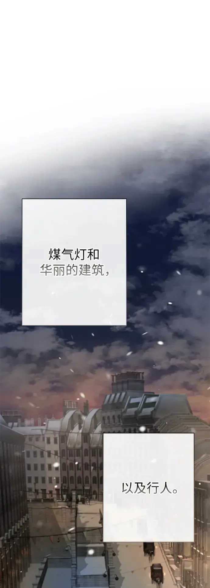 漫画《问题王子》[第60话] 有义务一起度过很多个季节的夫妻第50张图