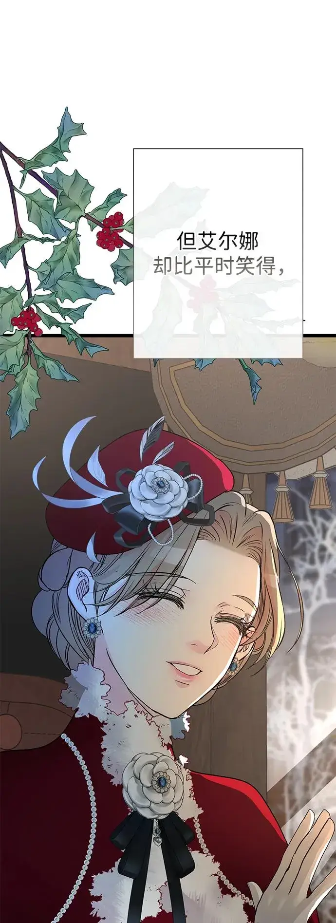 漫画《问题王子》[第60话] 有义务一起度过很多个季节的夫妻第54张图