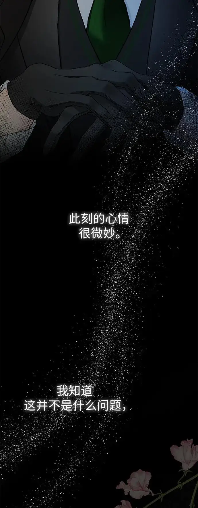 漫画《问题王子》[第60话] 有义务一起度过很多个季节的夫妻第56张图