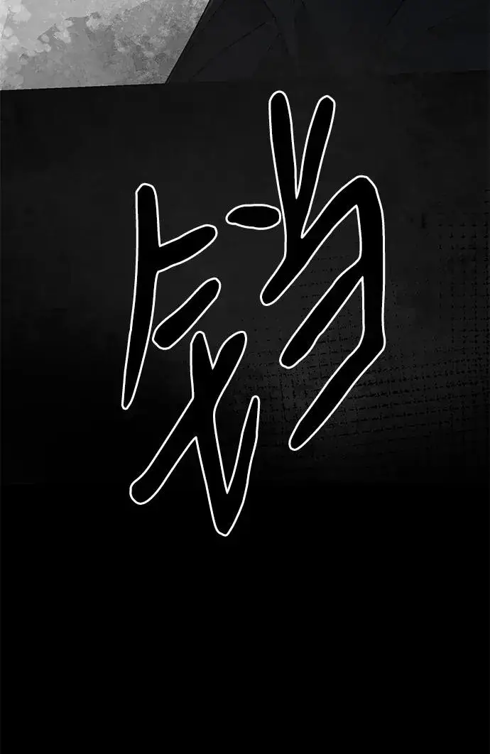 漫画《问题王子》[第60话] 有义务一起度过很多个季节的夫妻第60张图
