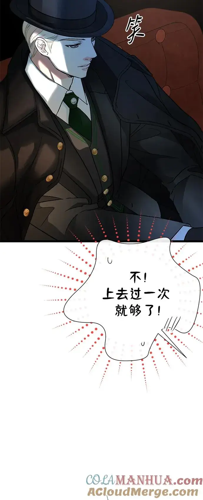 漫画《问题王子》[第60话] 有义务一起度过很多个季节的夫妻第64张图