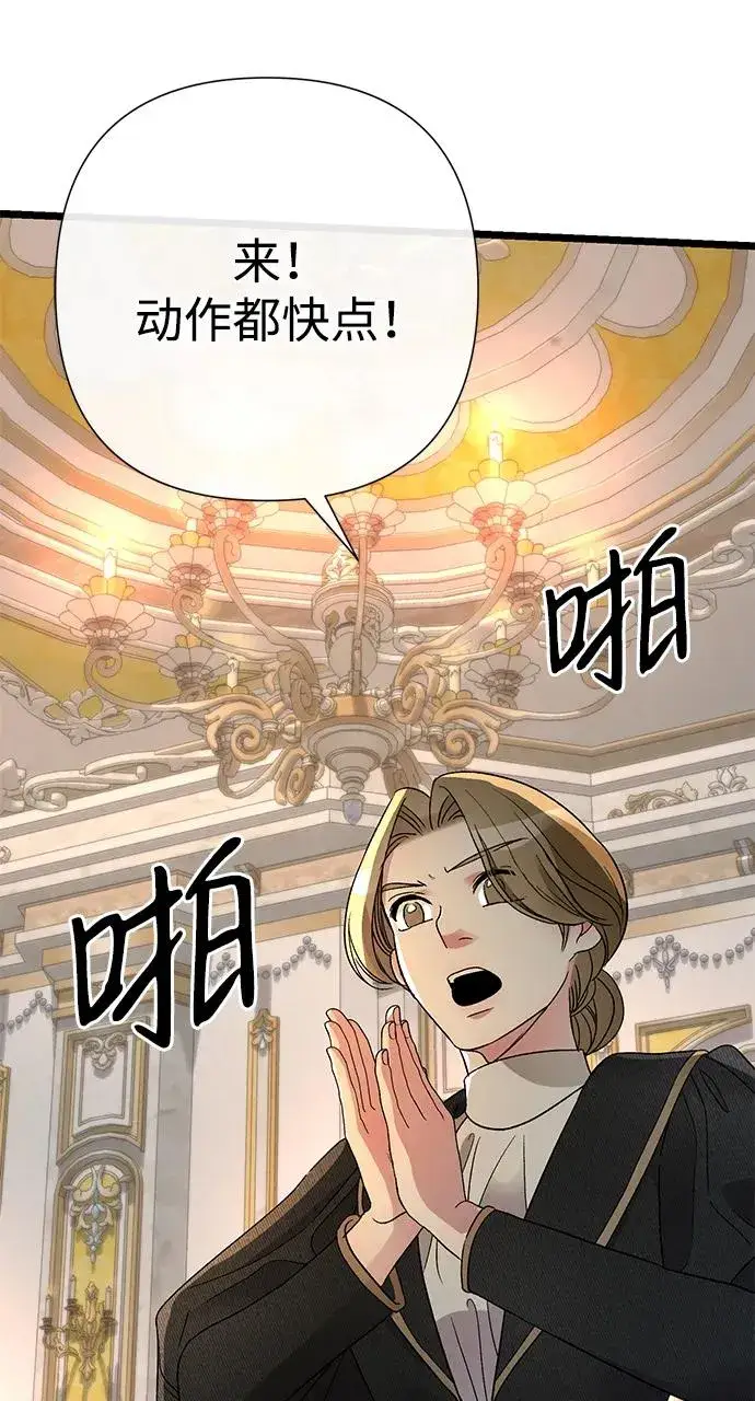 漫画《问题王子》[第60话] 有义务一起度过很多个季节的夫妻第72张图