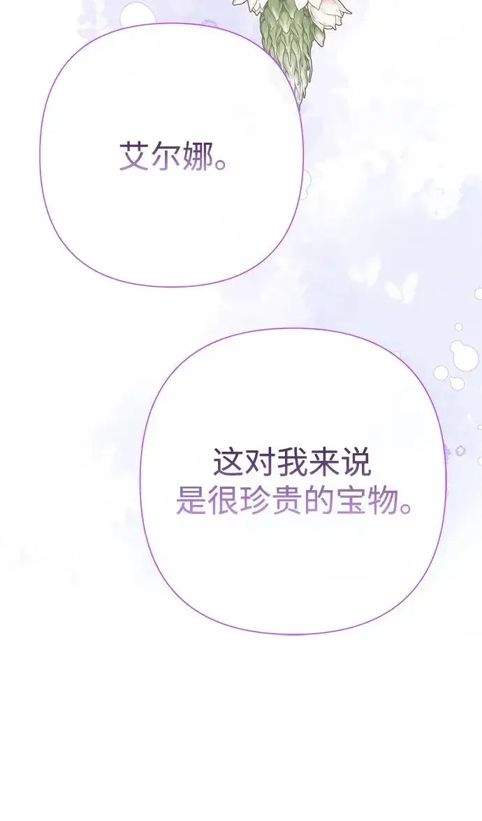 漫画《问题王子》[第60话] 有义务一起度过很多个季节的夫妻第78张图