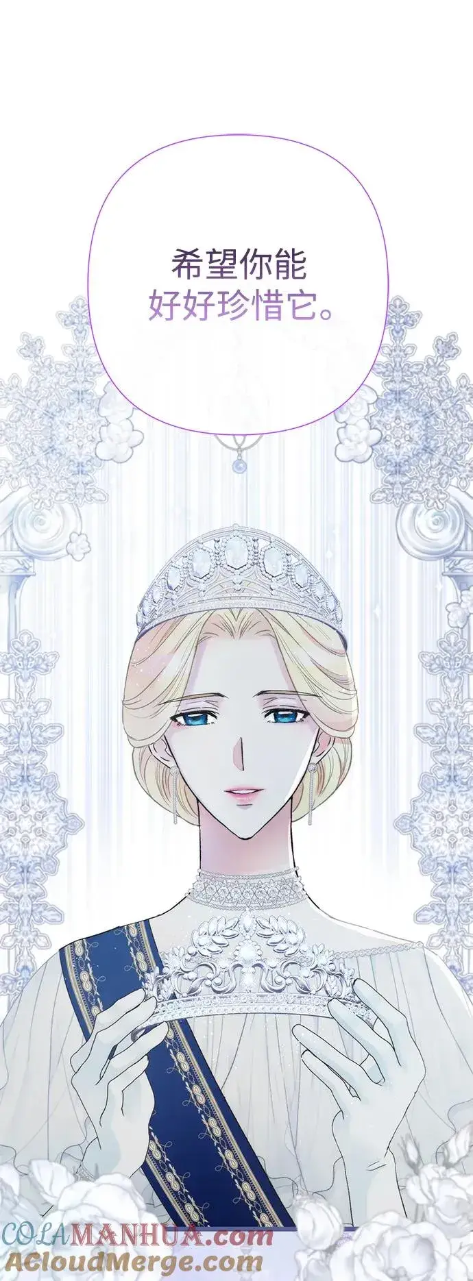 漫画《问题王子》[第60话] 有义务一起度过很多个季节的夫妻第79张图