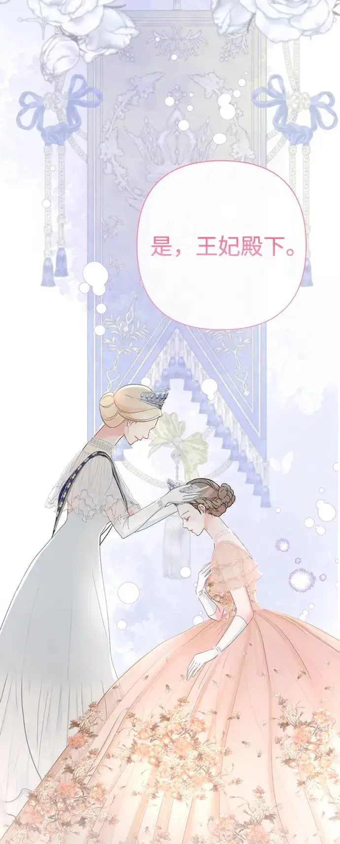 漫画《问题王子》[第60话] 有义务一起度过很多个季节的夫妻第80张图