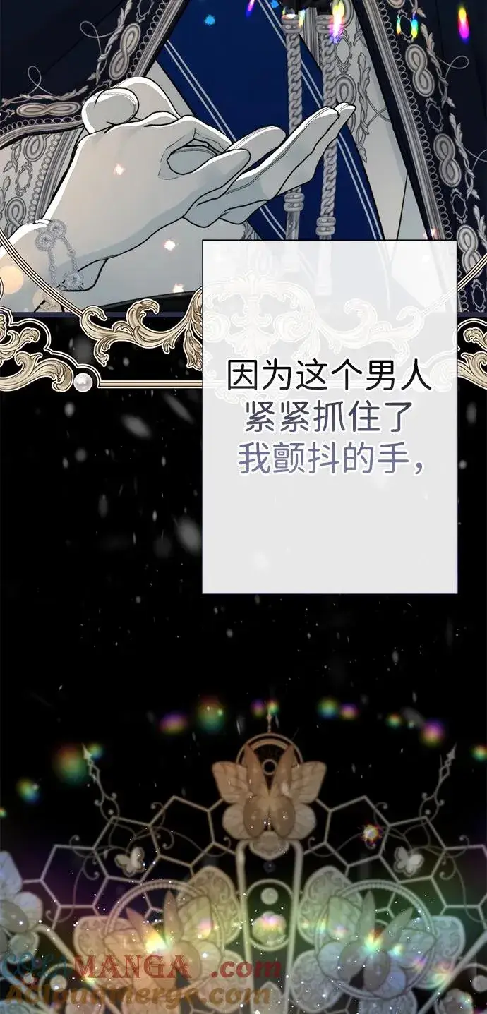漫画《问题王子》[第61话] 最终是好的第10张图