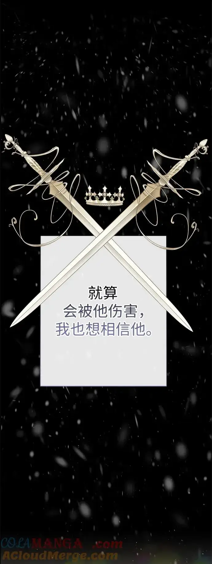 漫画《问题王子》[第61话] 最终是好的第13张图