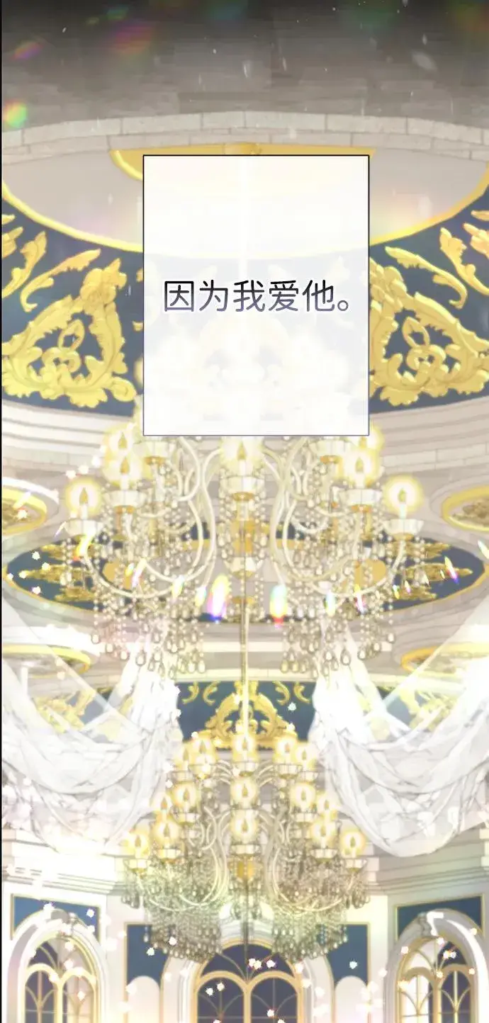 漫画《问题王子》[第61话] 最终是好的第14张图