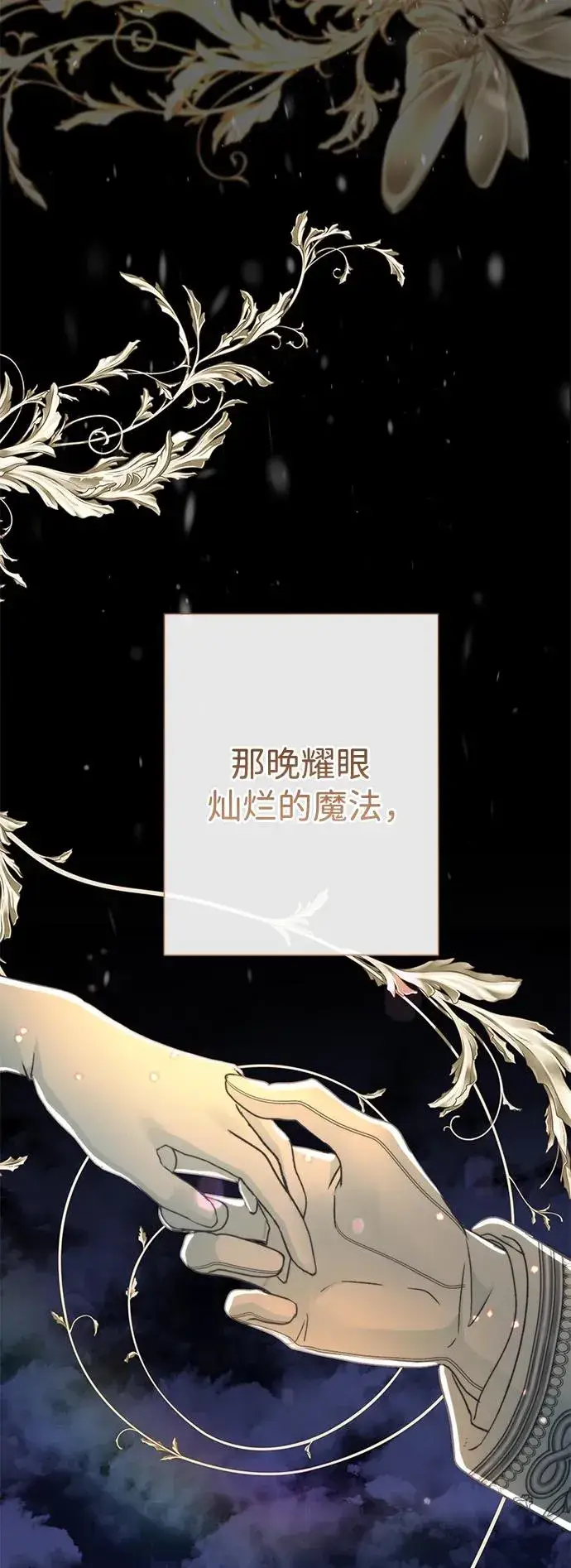 漫画《问题王子》[第61话] 最终是好的第17张图