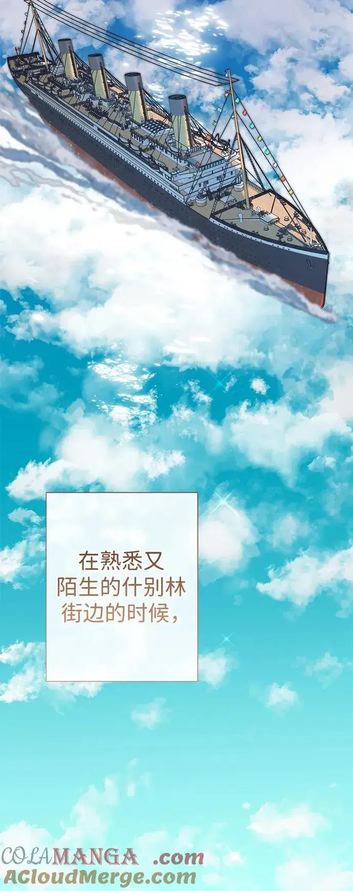 漫画《问题王子》[第61话] 最终是好的第19张图