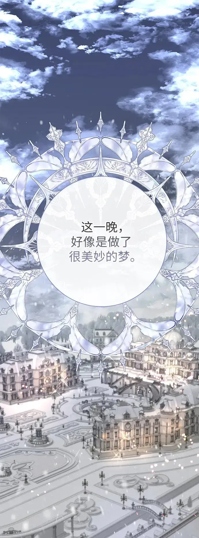 漫画《问题王子》[第61话] 最终是好的第2张图