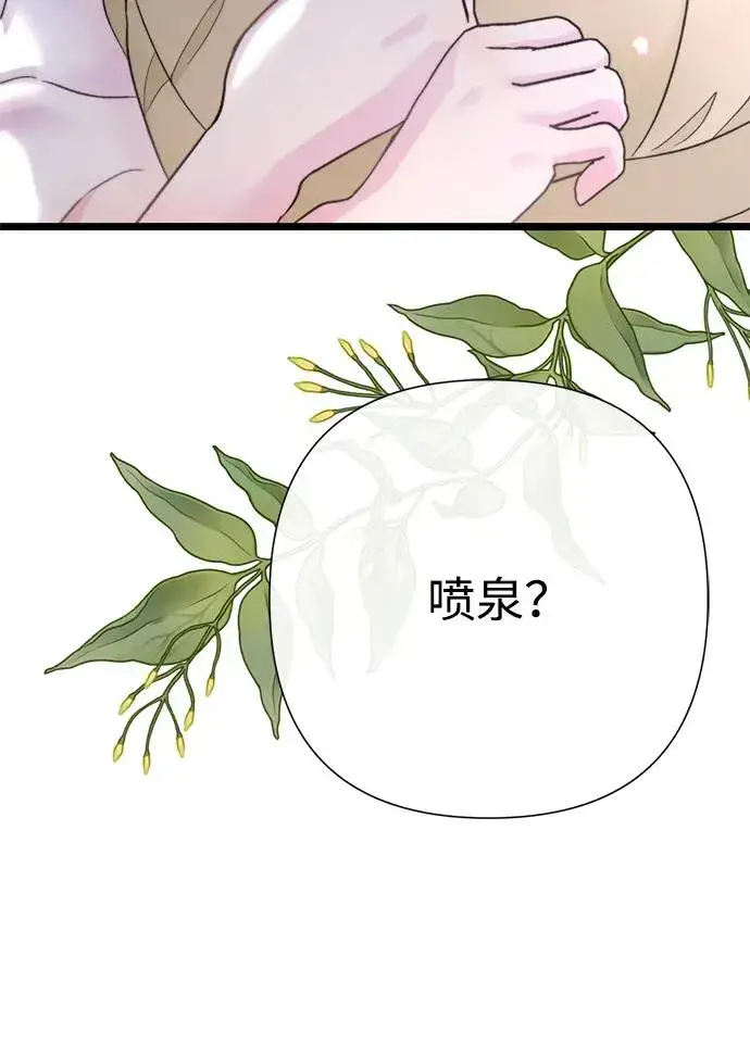 漫画《问题王子》[第61话] 最终是好的第27张图