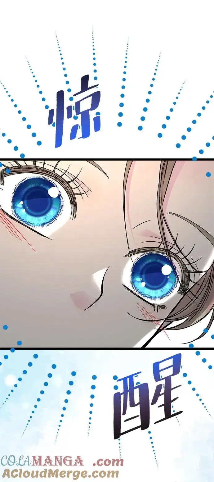 漫画《问题王子》[第61话] 最终是好的第28张图