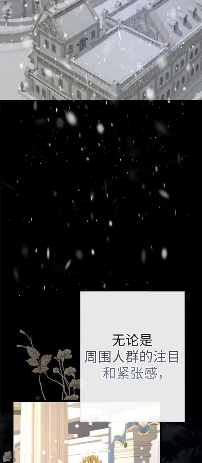 漫画《问题王子》[第61话] 最终是好的第3张图