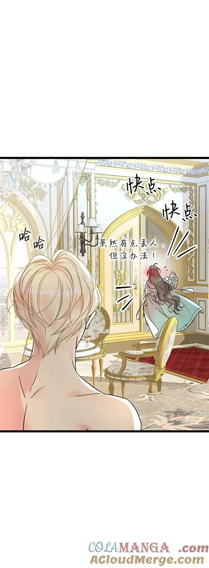 漫画《问题王子》[第61话] 最终是好的第31张图
