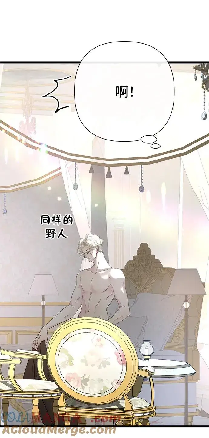 漫画《问题王子》[第61话] 最终是好的第34张图