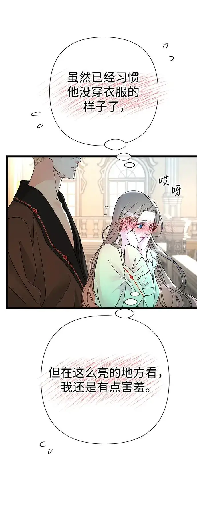 漫画《问题王子》[第61话] 最终是好的第35张图