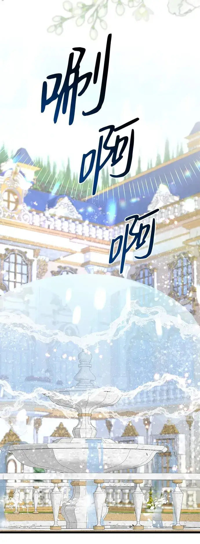 漫画《问题王子》[第61话] 最终是好的第39张图
