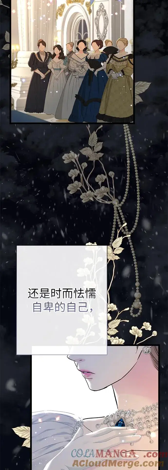 漫画《问题王子》[第61话] 最终是好的第4张图