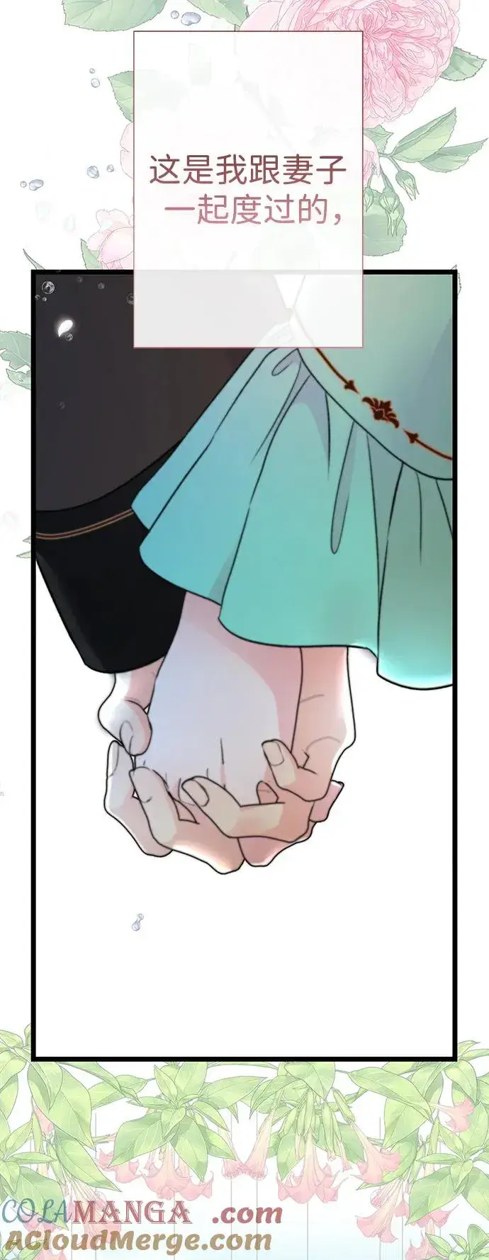 漫画《问题王子》[第61话] 最终是好的第46张图