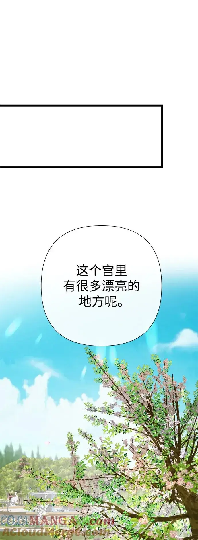 漫画《问题王子》[第61话] 最终是好的第49张图
