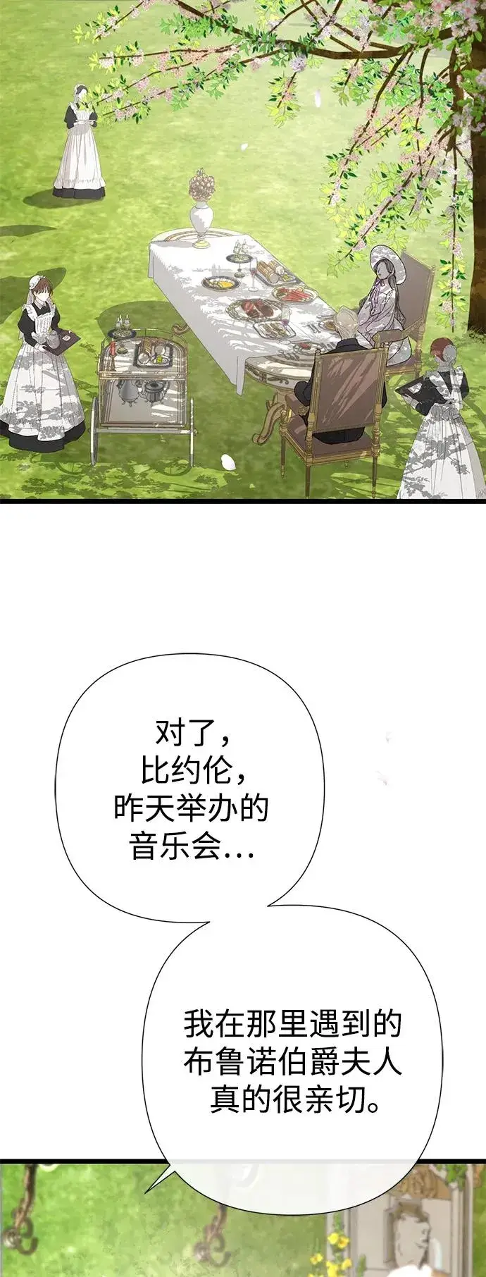 漫画《问题王子》[第61话] 最终是好的第50张图