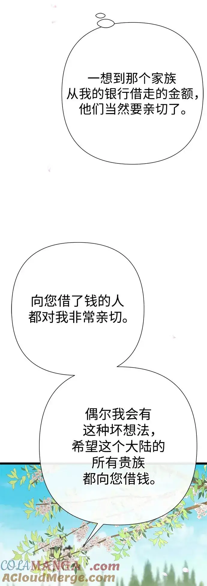 漫画《问题王子》[第61话] 最终是好的第52张图