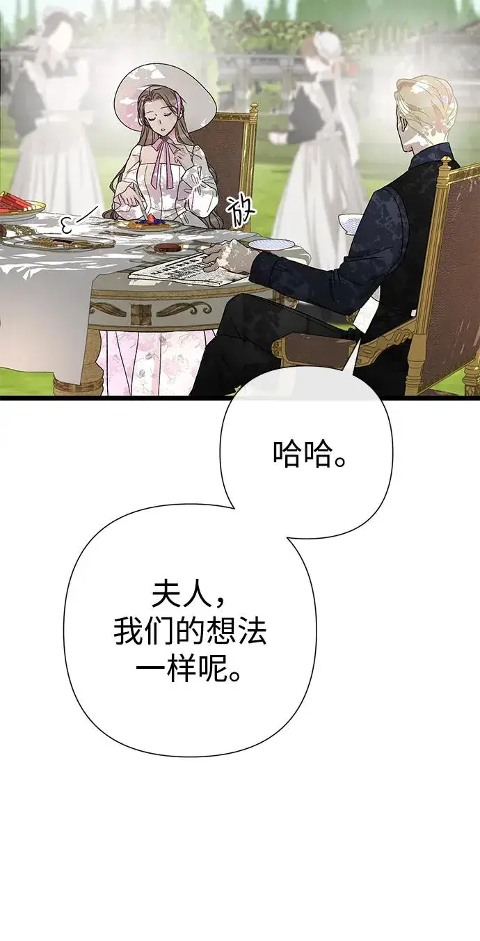 漫画《问题王子》[第61话] 最终是好的第53张图